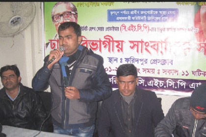 অবিলম্বে চাকরি জাতীয়করণের দাবি সিএইচসিপির