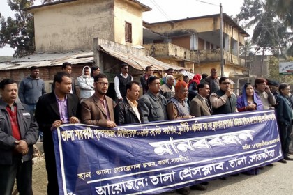 তালা হাসপাতালে ডাক্তার সংকট নিরসনের দাবিতে মানববন্ধন