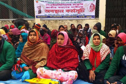 নওগাঁয় সিএইচসিপিদের চাকুরি জাতীয়করনের দাবীতে অবস্থান কর্মসূচী