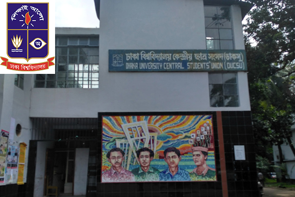 ৬ মাসের মধ্যে ডাকসু নির্বাচন দিতে হবে : হাইকোর্ট