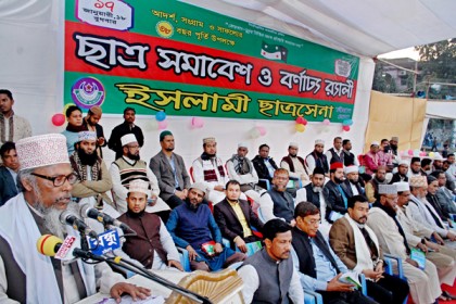 'আদর্শ জাতি গঠনে কলুষমুক্ত ছাত্ররাজনীতি পূর্বশর্ত' 

