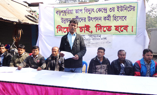 বড়পুকুরিয়ায় শ্রমিকদের আন্দোলন কর্মসূচি