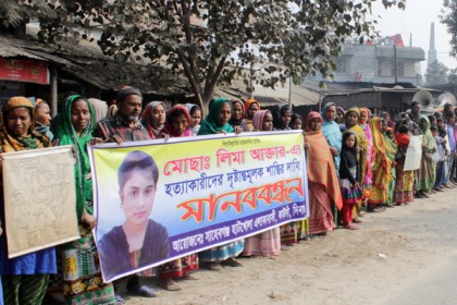 দিনাজপুরে গৃহবধূ লিমা হত্যায় জড়িতদের শাস্তির দাবি