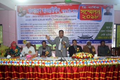 লামা পৌর আওয়ামী লীগের সম্মেলন সম্পন্ন
