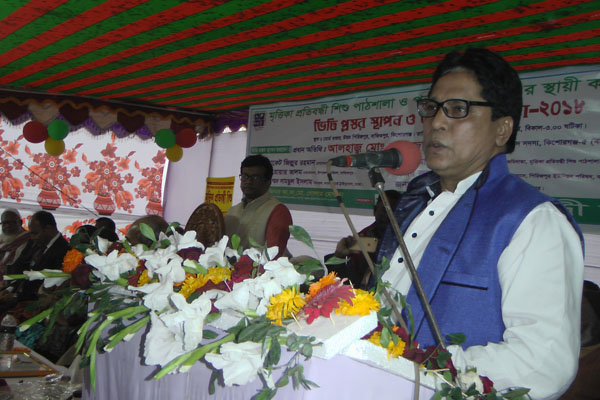 বাজিতপুুরে মৃত্তিকা প্রতিবন্ধী শিশু পাঠশালার ভিত্তি প্রস্তর স্থাপন

