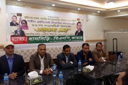 কাতারে জিয়াউর রহমানের জন্মবার্ষিকী উদযাপন