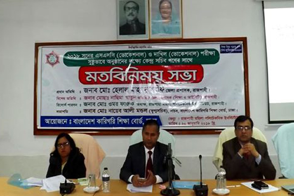 পরীক্ষার্থীর স্বজন কেন্দ্র সচিব হতে পারবেন না