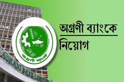ব্যাংক নিয়োগ পরীক্ষায় জালিয়াতি, আটক ৫ পরীক্ষার্থী