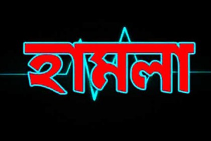 নড়াইলে প্রতিপক্ষের হামলায় ৯ জন গুলিবিদ্ধ 