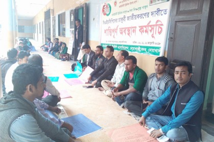 নোয়াখালীতে সিএইচসিপিএ কর্মীদের অবস্থান কর্মসূচি ও কর্মবিরতি

