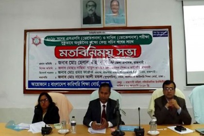 পরীক্ষার্থীর স্বজন কেন্দ্র সচিব হতে পারবেন না