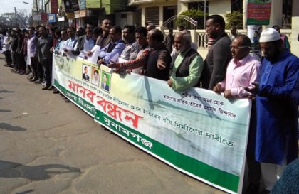 হাওরে বাঁধ নির্মাণের দাবিতে সুনামগঞ্জে বিএনপির মানববন্ধন  