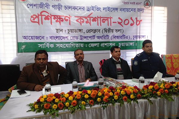 চুয়াডাঙ্গায় পেশাজীবী গাড়ি চালকদের প্রশিক্ষণ কর্মশালা
