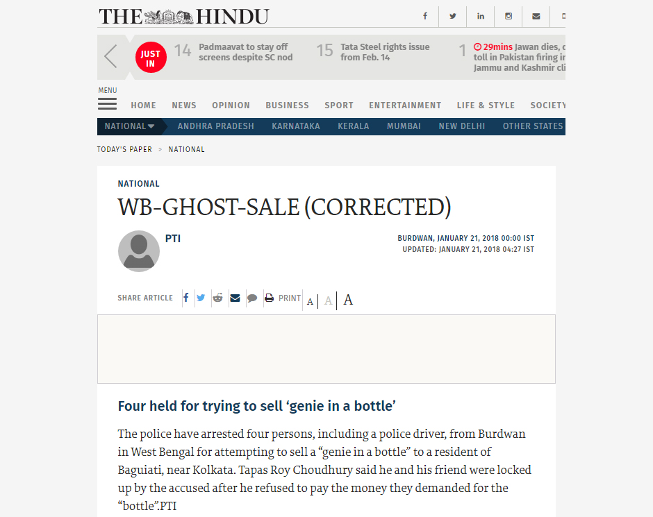 'ভূত' বিক্রির অপরাধে ভারতে আটক ৪