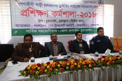চুয়াডাঙ্গায় পেশাজীবী গাড়ি চালকদের প্রশিক্ষণ কর্মশালা