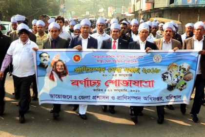 বরিশালে প্রাণিসম্পদ সেবা সপ্তাহ পালিত