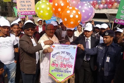 নওগাঁয় প্রাণি সম্পদ সেবা সপ্তাহের উদ্বোধন