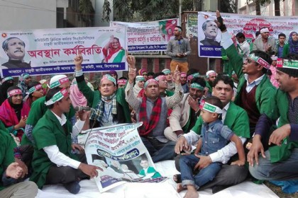 কিশোরগঞ্জে সিএইচসিপিদের অবস্থান কর্মসূচি চলছে

