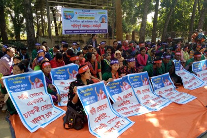 রাঙামাটিতে সিএইচসিপি’র অবস্থান ধর্মঘট পালন