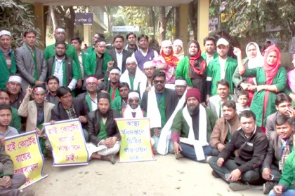 টাঙ্গাইলে সিএইচসিপিদের অবস্থান ধর্মঘট

