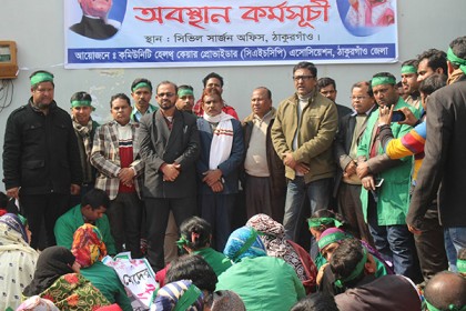 ঠাকুরগাঁওয়ে সিএইচসিপি'র কর্মবিরতি