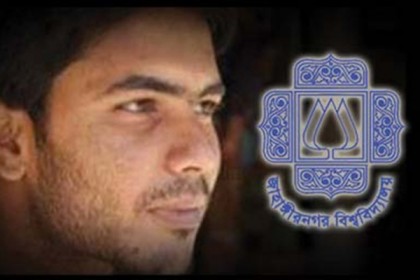 জাবি ছাত্র জুবায়ের হত্যায় ৫ জনের ফাঁসি বহাল