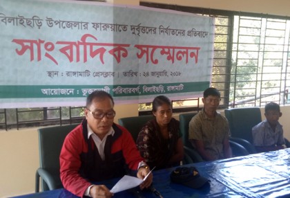 বিলাইছড়িতে কিশোরী নির্যাতন, ভুক্তভোগী পরিবারের সংবাদ সম্মেলন