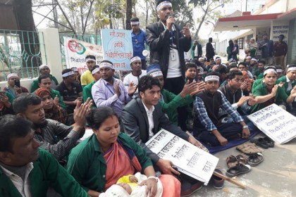 চাকরি জাতীয়করণের দাবিতে নোয়াখালীতে অবস্থান কর্মসূচি 
