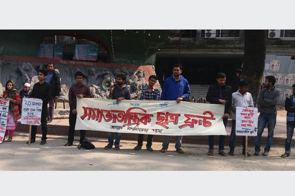 জবিতে খাবারের দাম কমানো ও বাসের ডাবল ট্রিপ চালুর দাবিতে মানববন্ধন

