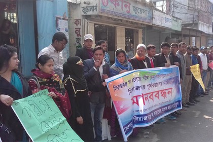 সিরাজগঞ্জে 'ল' পরীক্ষার কেন্দ্র পুনঃবহালের দাবিতে মানববন্ধন
