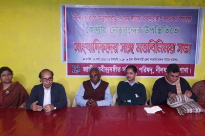 নীলফামারীতে তিন দিনব্যাপী জাতীয় রবীন্দ্র সঙ্গীত সম্মেলন

