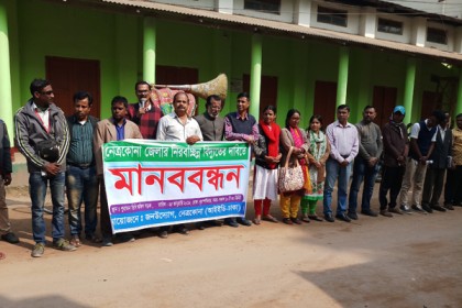 নেত্রকোনায় নিরবচ্ছিন্ন বিদ্যুতের দাবিতে মানববন্ধন

