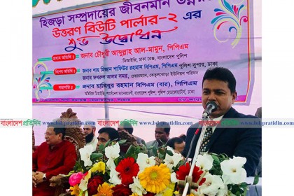 হিজড়াদের কর্মসংস্থানের জন্য সাভারে বিউটি পার্লার উদ্বোধন