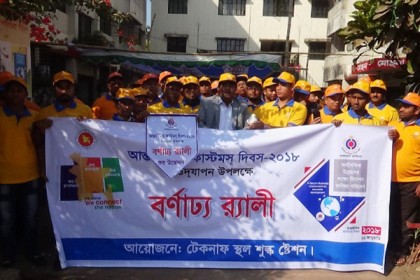 টেকনাফে আর্ন্তজাতিক কাস্টমস দিবস পালিত