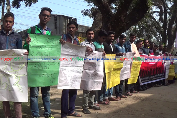 চাকরিতে বয়সসীমা ৩৫ করার দাবিতে নেত্রকোনায় মানববন্ধন