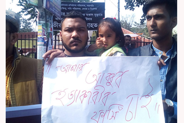 বাবা হত্যার বিচার চেয়ে রাজপথে জান্নাত

