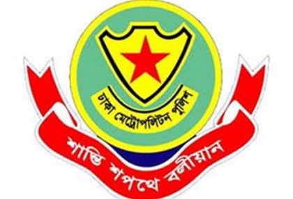ডিএমপিতে তিন কর্মকর্তা বদলি