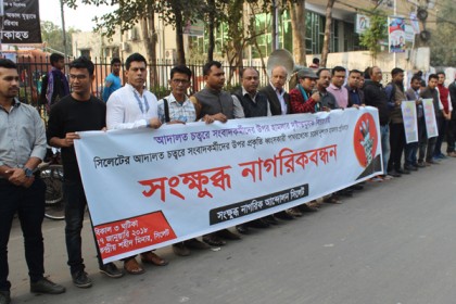 সিলেটে সাংবাদিকদের উপর হামলার প্রতিবাদে মানববন্ধন