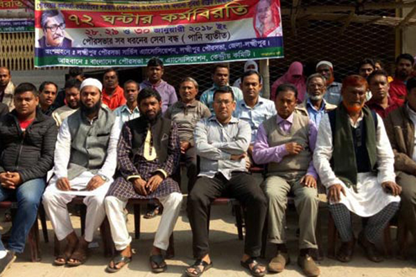 লক্ষ্মীপুরে পৌরসভা কর্মকর্তা কর্মচারীদের কর্মবিরতি