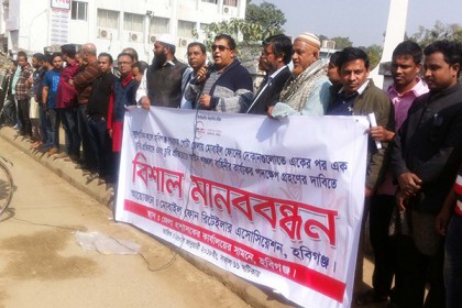 মোবাইল ফোনের দোকানে চুরি বন্ধের দাবিতে হবিগঞ্জে মানববন্ধন