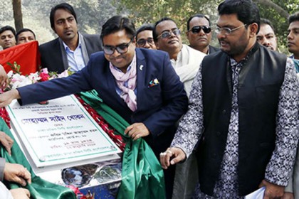 অবসাদ দূর করতে রাজধানীতে নির্মিত হচ্ছে 'বিশেষ' পার্ক