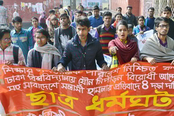 ৪ দফা দাবিতে বরিশাল সরকারি বিএম কলেজে প্রগতিশীল ছাত্র জোটের বিক্ষোভ মিছিল

