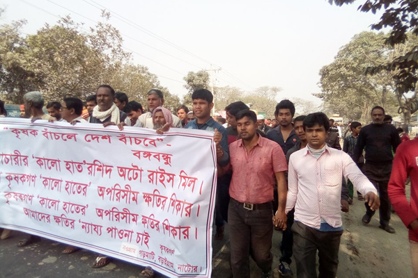 বড়াইগ্রামে ক্ষতিগ্রস্ত চাষীদের মহাসড়ক অবরোধ 
