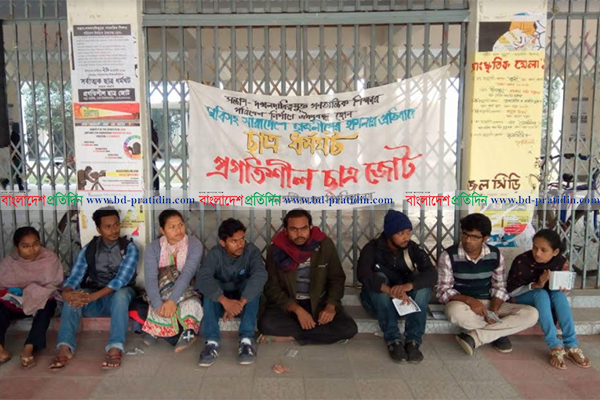 ছাত্র ধর্মঘটে বন্ধ জাবির শিক্ষা কার্যক্রম