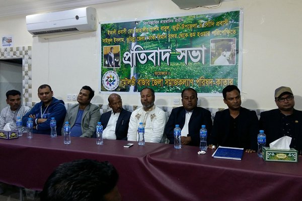 বাংলাদেশ বিমানবন্দরে দুই প্রবাসী নিখোঁজে কাতারে প্রতিবাদ সভা