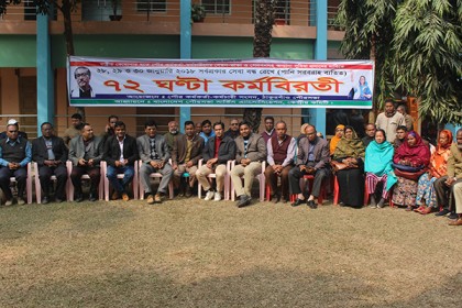 ঠাকুরগাঁও পৌরসভা কর্মকর্তা-কর্মচারীদের কর্মবিরতি