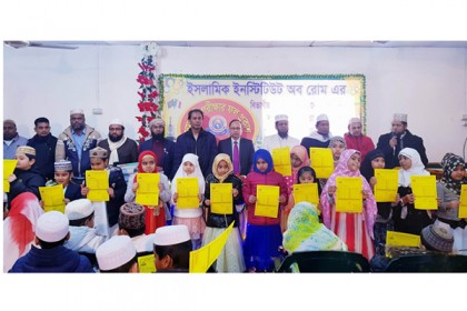 মাদ্রাসাতুর রোমে বই বিতরণ ও বার্ষিক পরীক্ষার ফল প্রকাশ