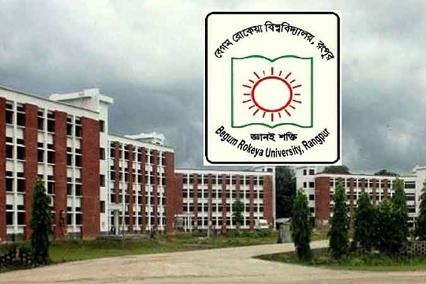 বেরোবিতে নবীন বরণে ব্যতিক্রমী আয়োজন