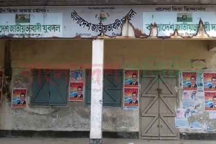 ভাড়া বাকি, তাই বিএনপি কার্যালয় তালাবদ্ধ!