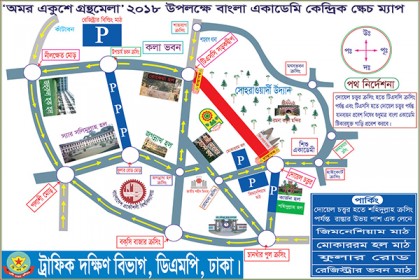 বই মেলা চলাকালে যেসব সড়কে যান চলাচল বন্ধ থাকবে
